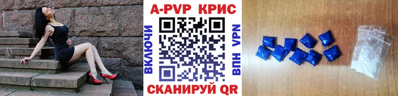 APVP кристаллы  Купить закладки  Алупка 
