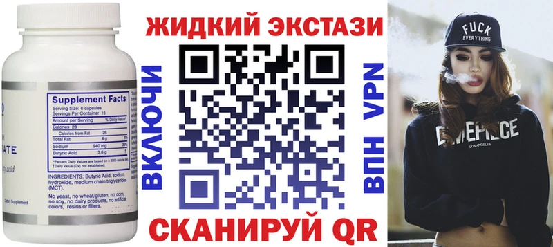 Купить закладки  Алупка  БУТИРАТ BDO 