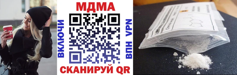 MDMA кристаллы  Купить закладки  Алупка 