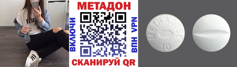 МЕТАДОН VHQ  Купить где  Алупка 