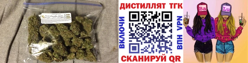 Дистиллят ТГК вейп  Купить закладки  Алупка 